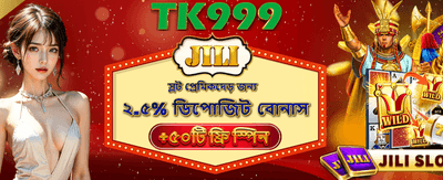 ফ্রি স্পিন অফার নিন